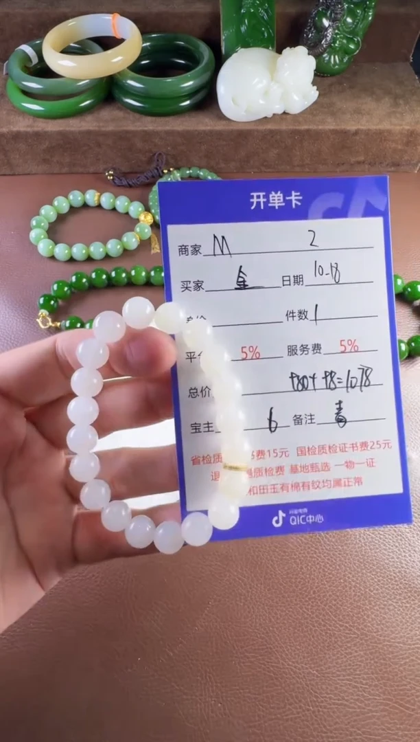 未镶嵌和田玉挂件金****逢手串