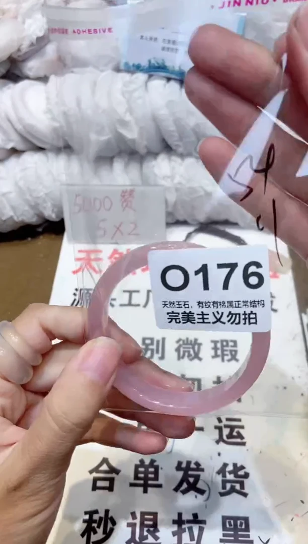 手镯玛瑙/玉髓未镶嵌54