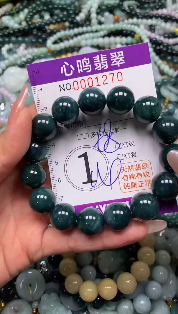 颈饰未镶嵌翡翠闪购001270