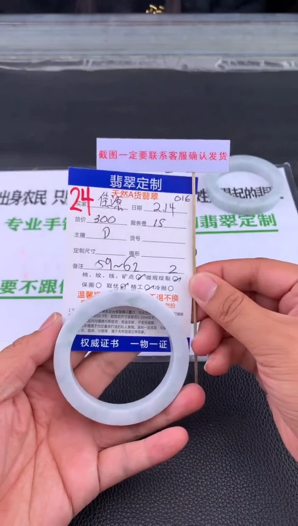 【闪购商品】定制翡翠未镶嵌24#手镯定制链接