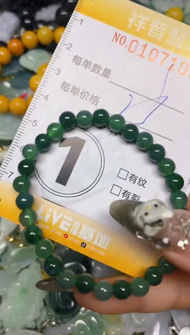 【闪购商品】翡翠颈饰未镶嵌闪购0107109