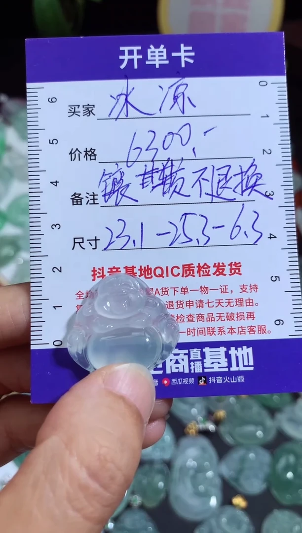 颈饰未镶嵌翡翠冰*佛公定制镶嵌不退换