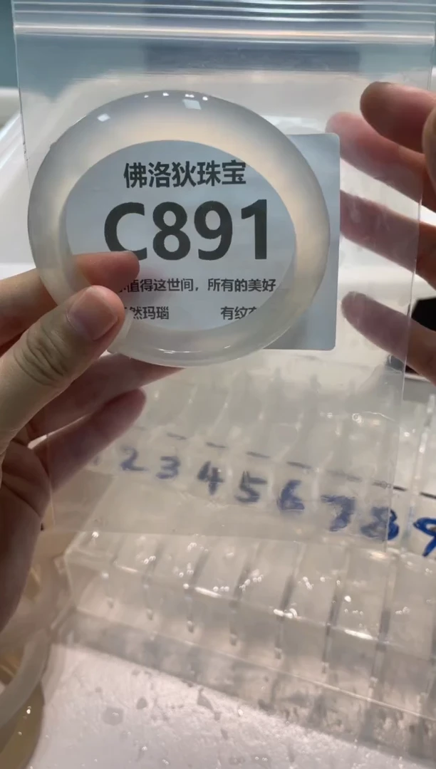 手镯玛瑙/玉髓未镶嵌C891