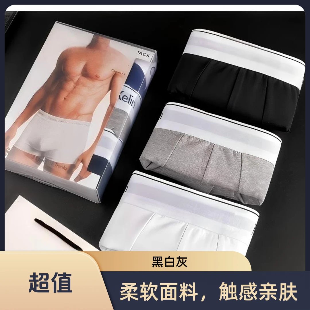 【棉】经典透气平角裤男士四角裤弹力简约无痕短裤610