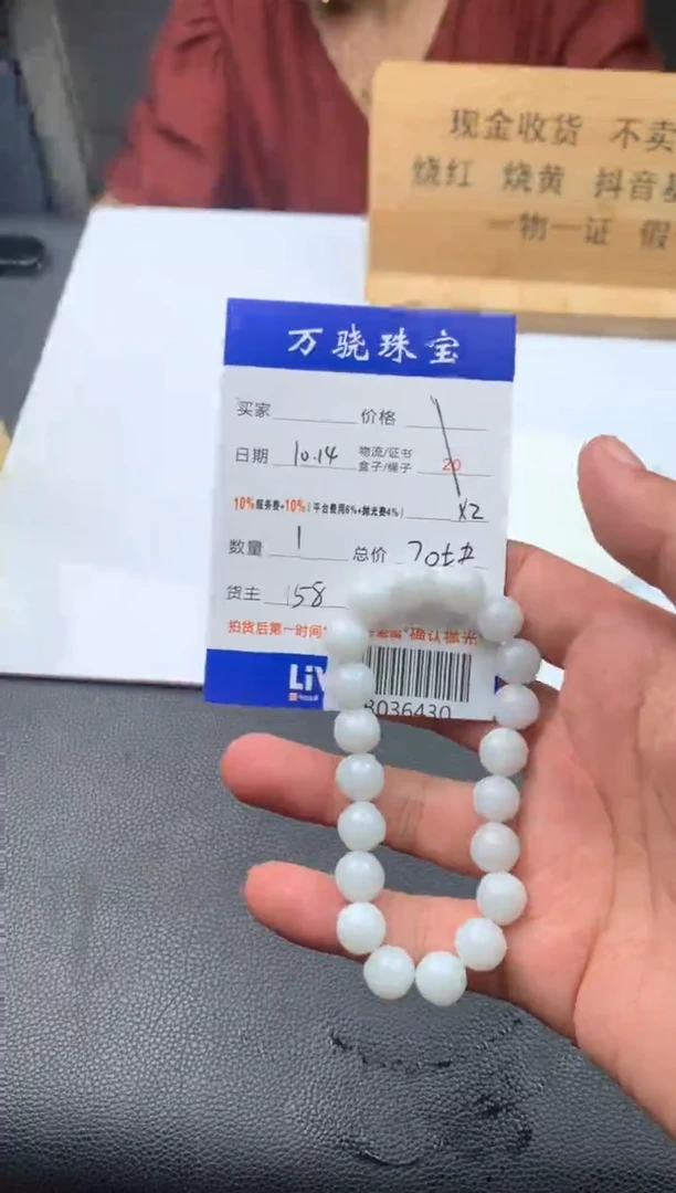 未镶嵌定制翡翠安*安B036430