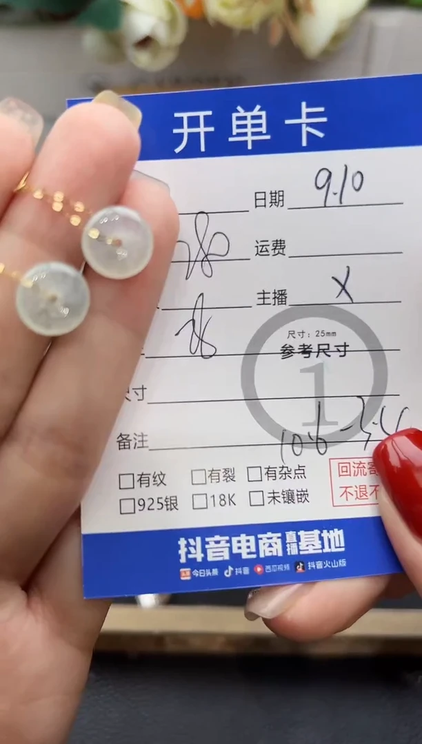 18K金镶嵌翡翠耳饰耳饰-8556