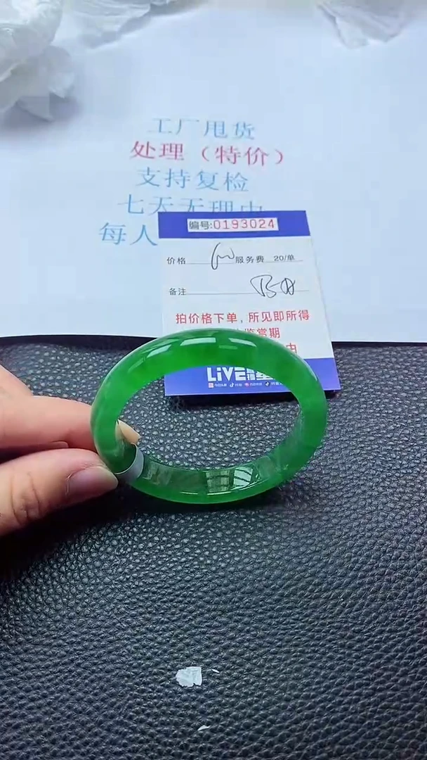 0以实物为准0000193024
