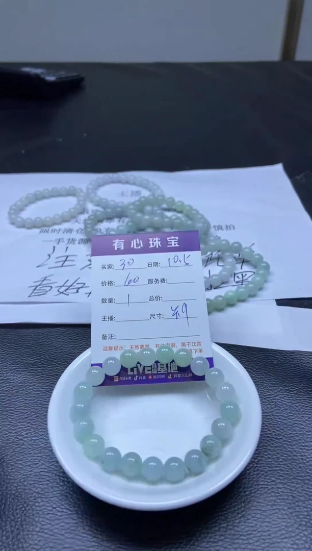 未镶嵌散珠翡翠成品发货  30号