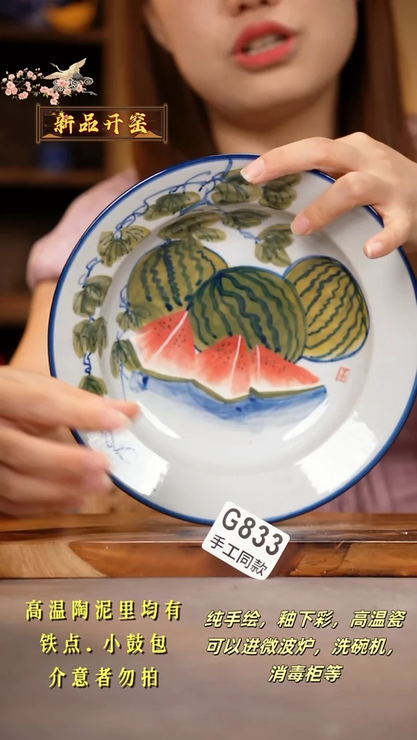 其他G833陶然集器瓷器