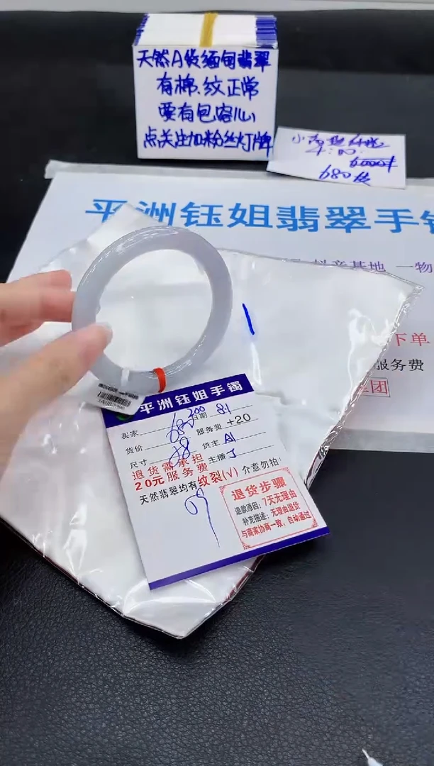 翡翠手镯未镶嵌1