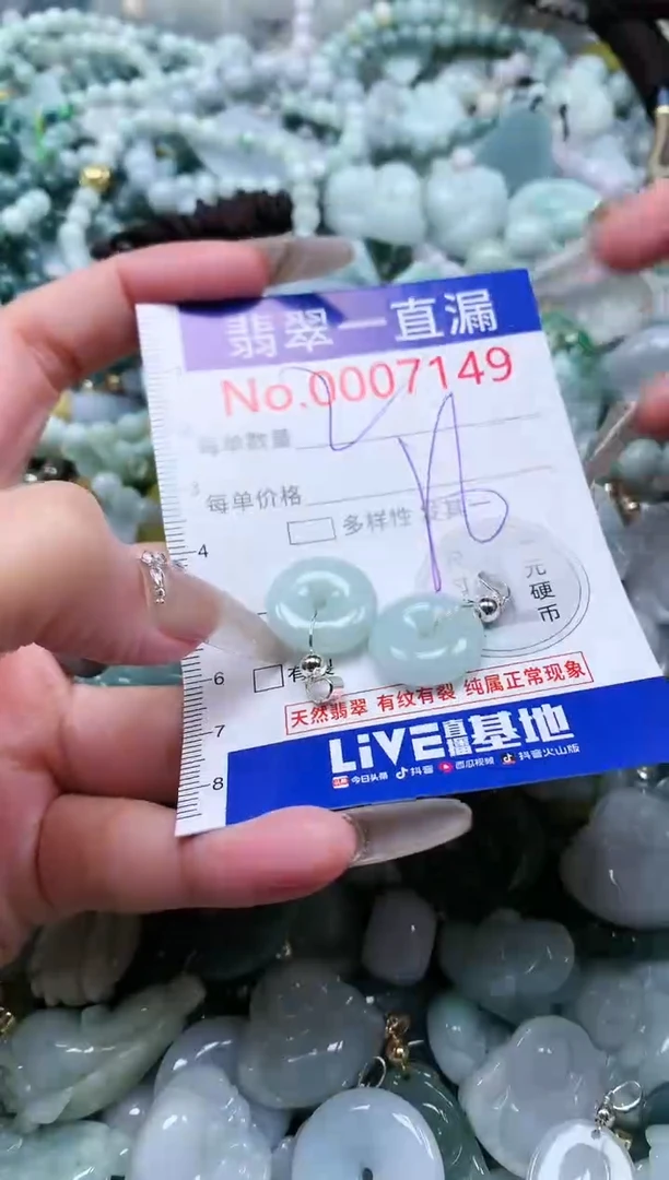 【闪购商品】翡翠吊坠(不含链)未镶嵌7149