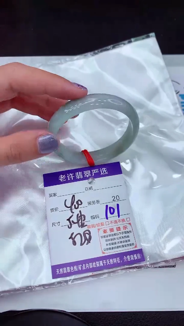 【闪购商品】翡翠手镯未镶嵌111111111