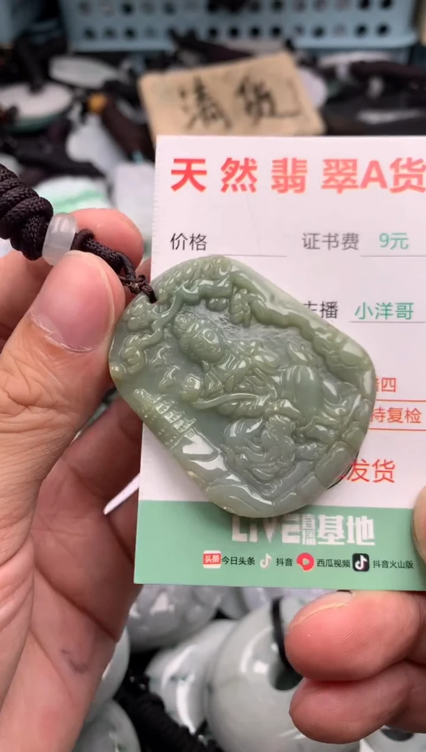 翡翠未镶嵌吊坠(不含链)1