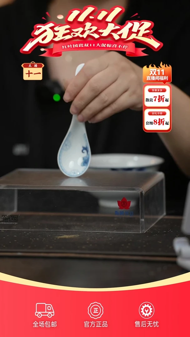 瓷1个正价清游小勺-玫瑰情人