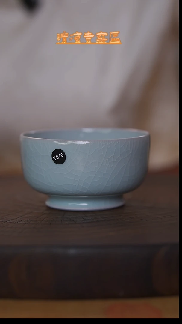 瓷片仿古纯手超精工月白卷足禅定