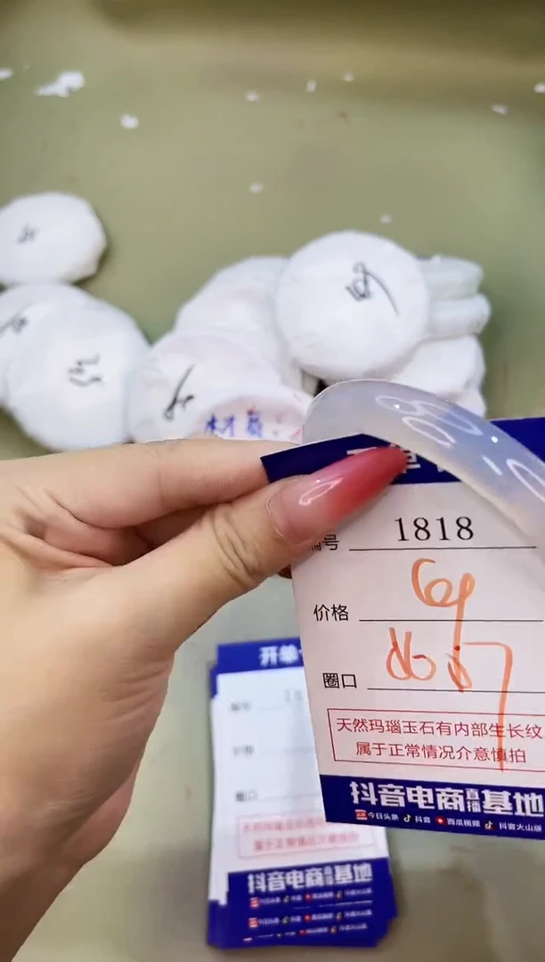 手镯玛瑙/玉髓未镶嵌1818