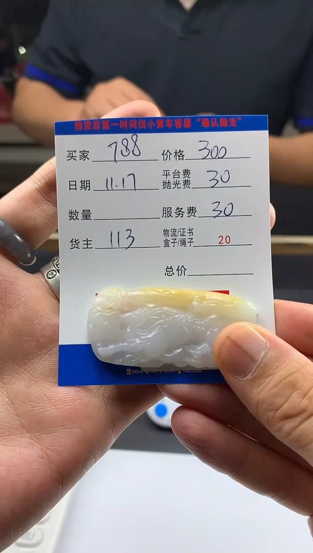 未镶嵌定制翡翠用****8HY213023