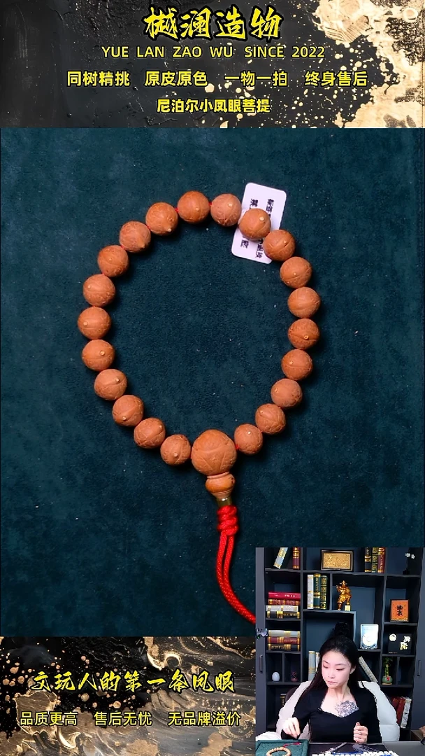 手串凤眼菩提12单仓子