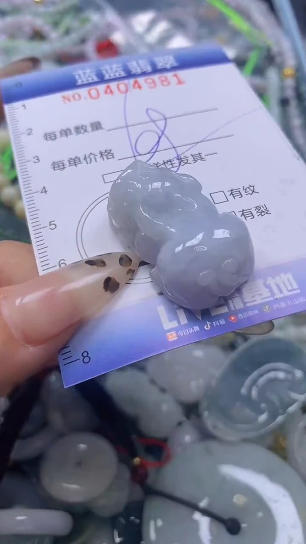 颈饰未镶嵌翡翠闪购0404981