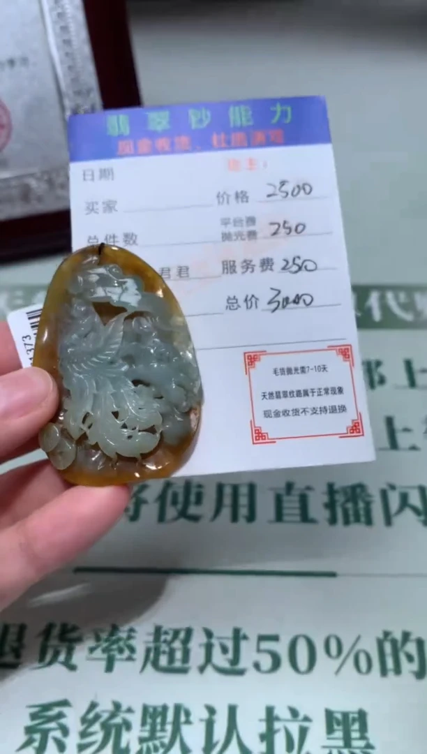 定制翡翠未镶嵌毛货-不退不换