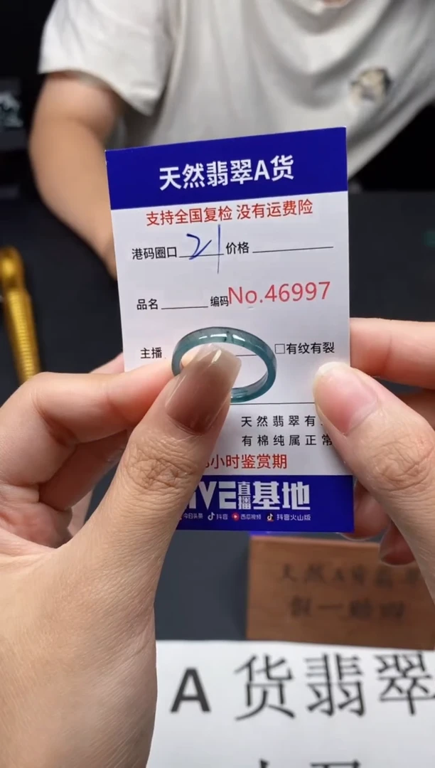 未镶嵌戒指翡翠天然A货翡翠6997