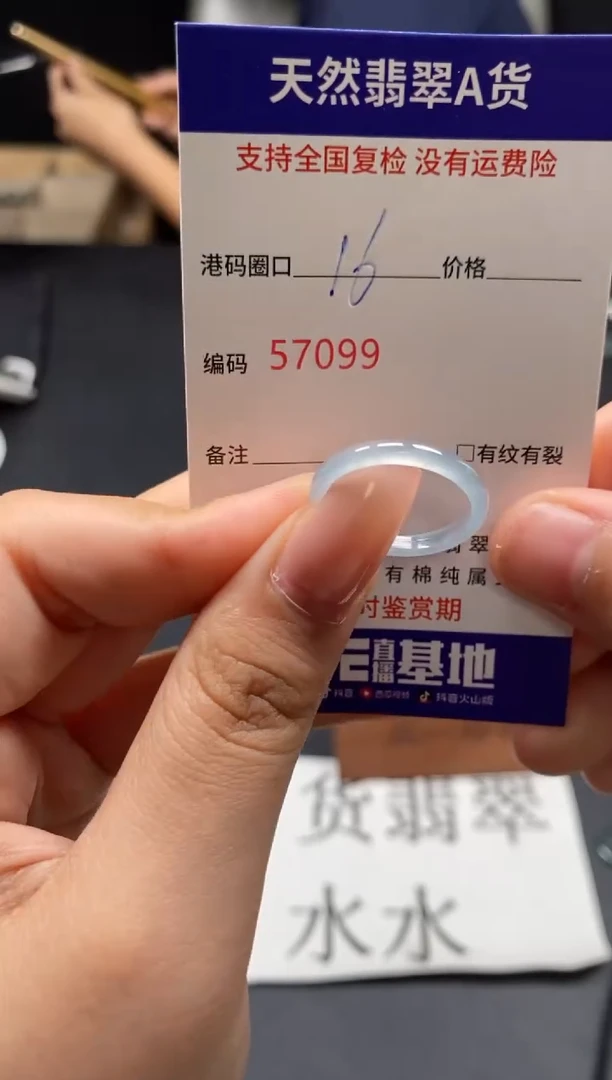 未镶嵌戒指翡翠天然A货翡翠7099