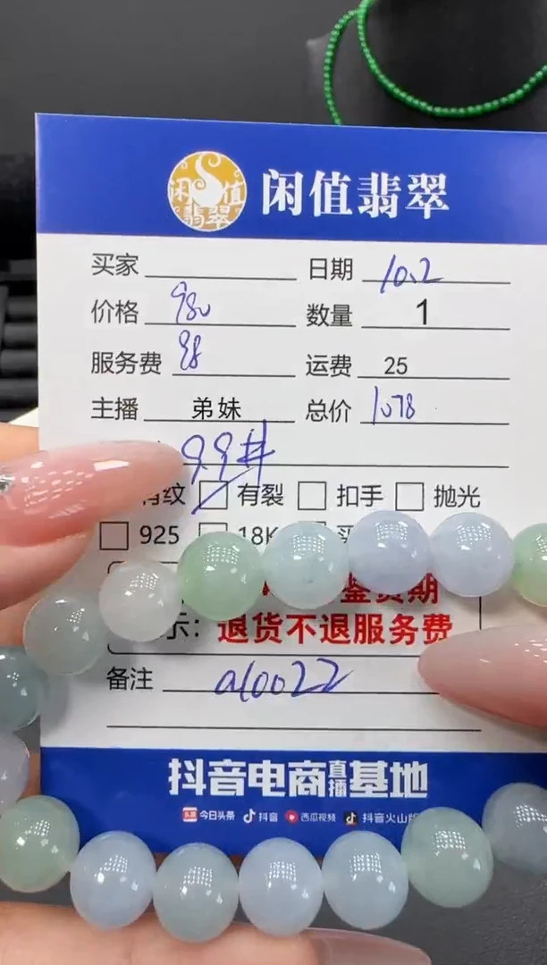 未镶嵌手串翡翠翡翠珠串