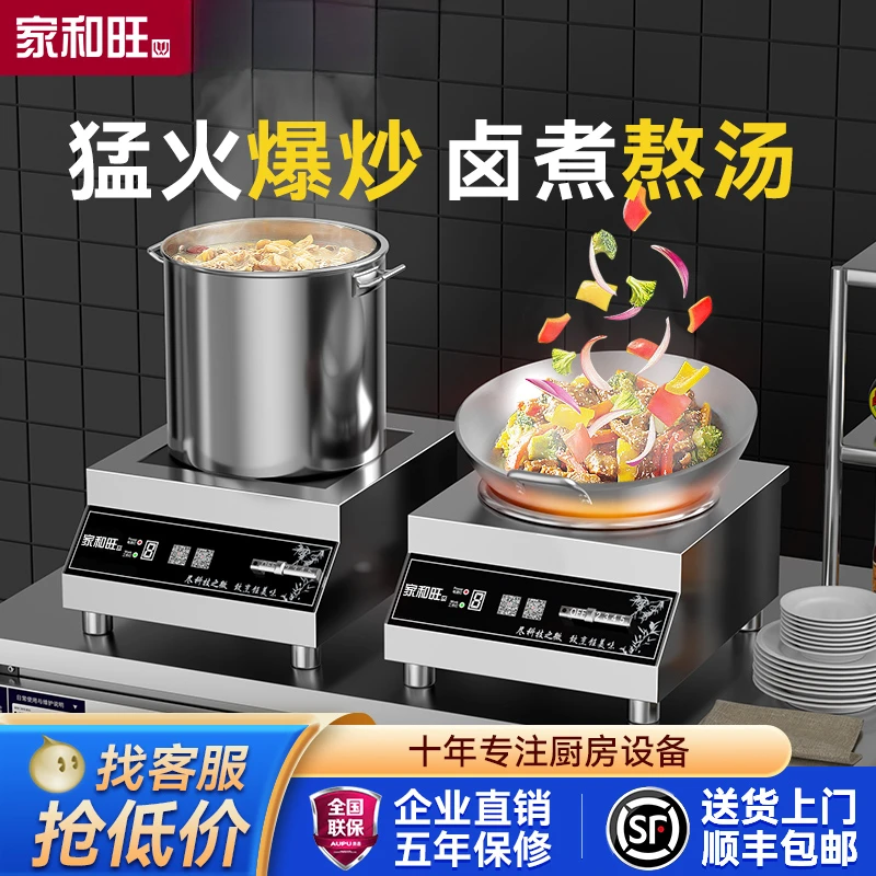 电磁炉台式炒菜家用商用DCL凹面DCL-5000W电磁炉猛火灶五年保修