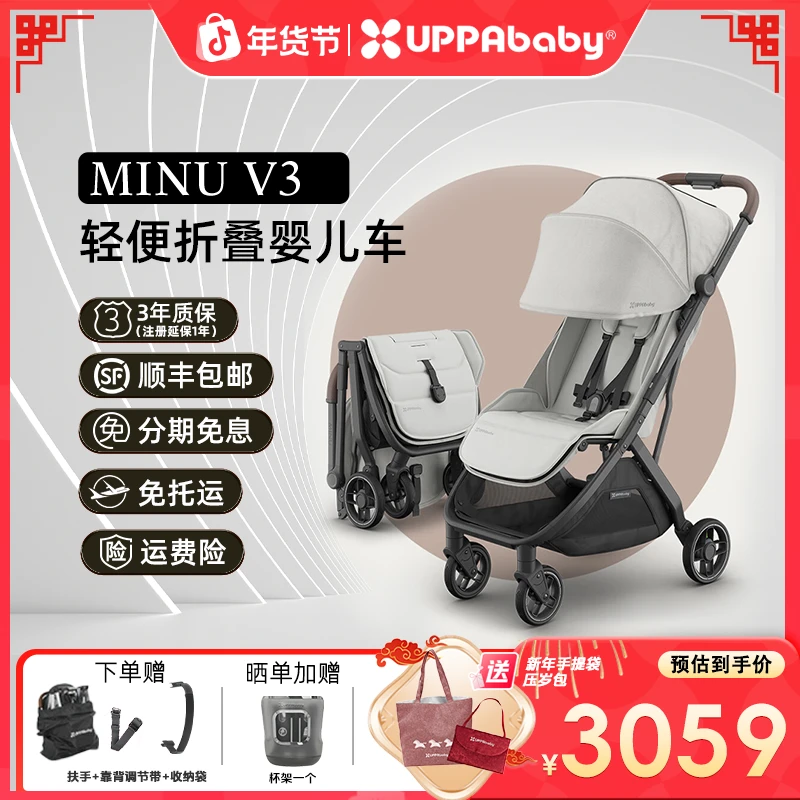 UPPAbaby Minu V3 婴儿推车可坐躺轻便三折叠可登机宝宝伞车