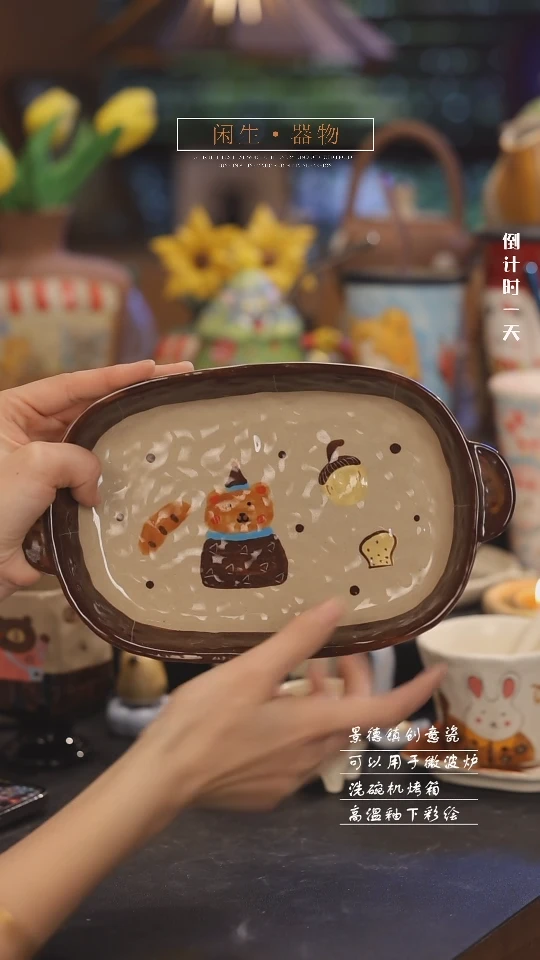 【闪购商品】景德镇可爱设计师款陶瓷