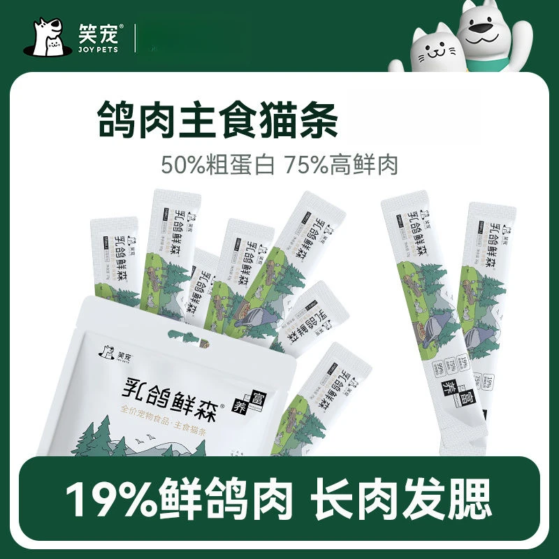 乳鸽鲜森全价主食猫条猫粮成猫幼猫湿粮猫咪零食