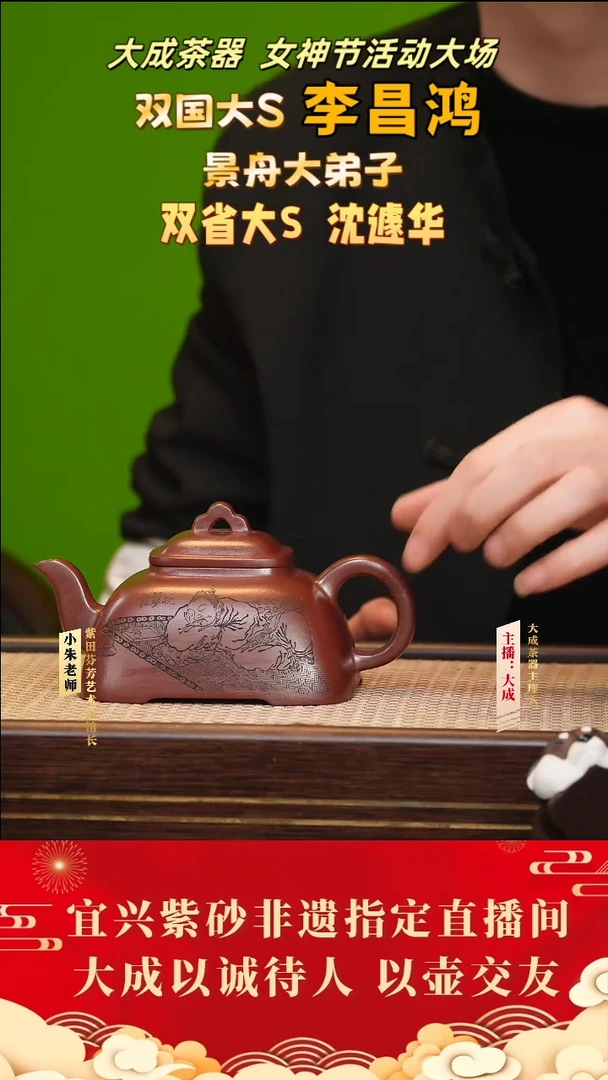 【闪购商品】紫砂茶壶89号李昌鸿 龙血砂 380cc左右