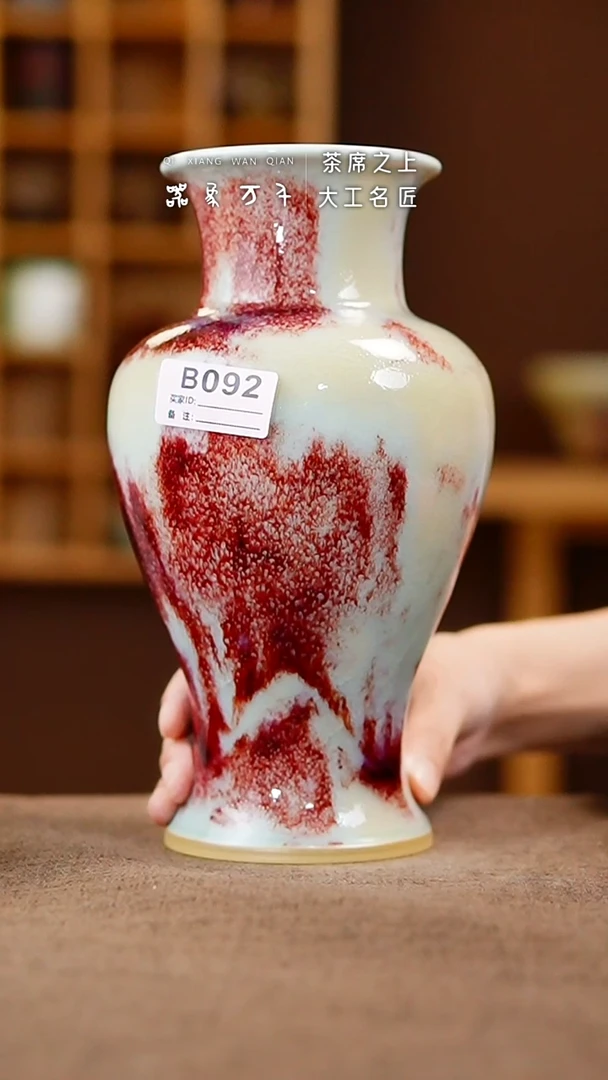 「器象万千」钧瓷手作美器 叶B092