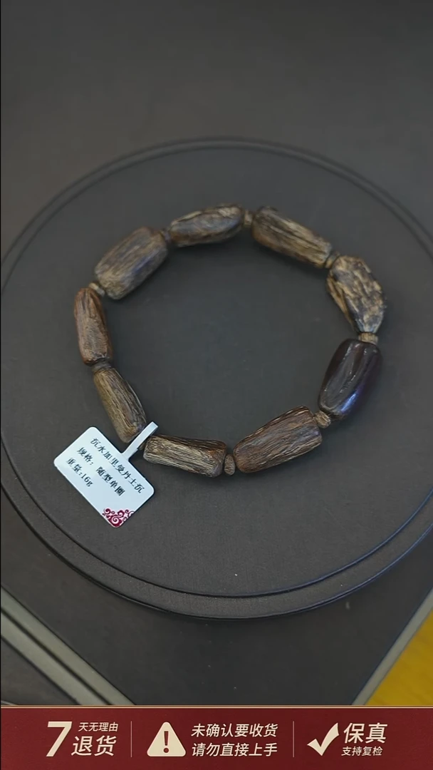 沉香手串沉水加里曼丹土沉16克随型单圈沉香手串