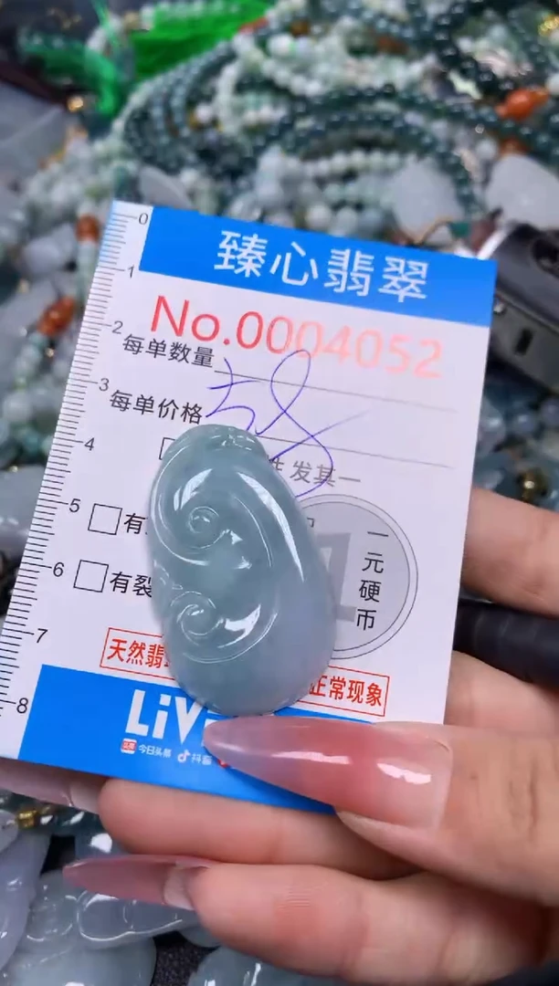 【闪购商品】翡翠颈饰未镶嵌含绳0004052
