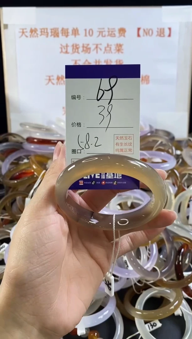 玛瑙/玉髓手镯未镶嵌69