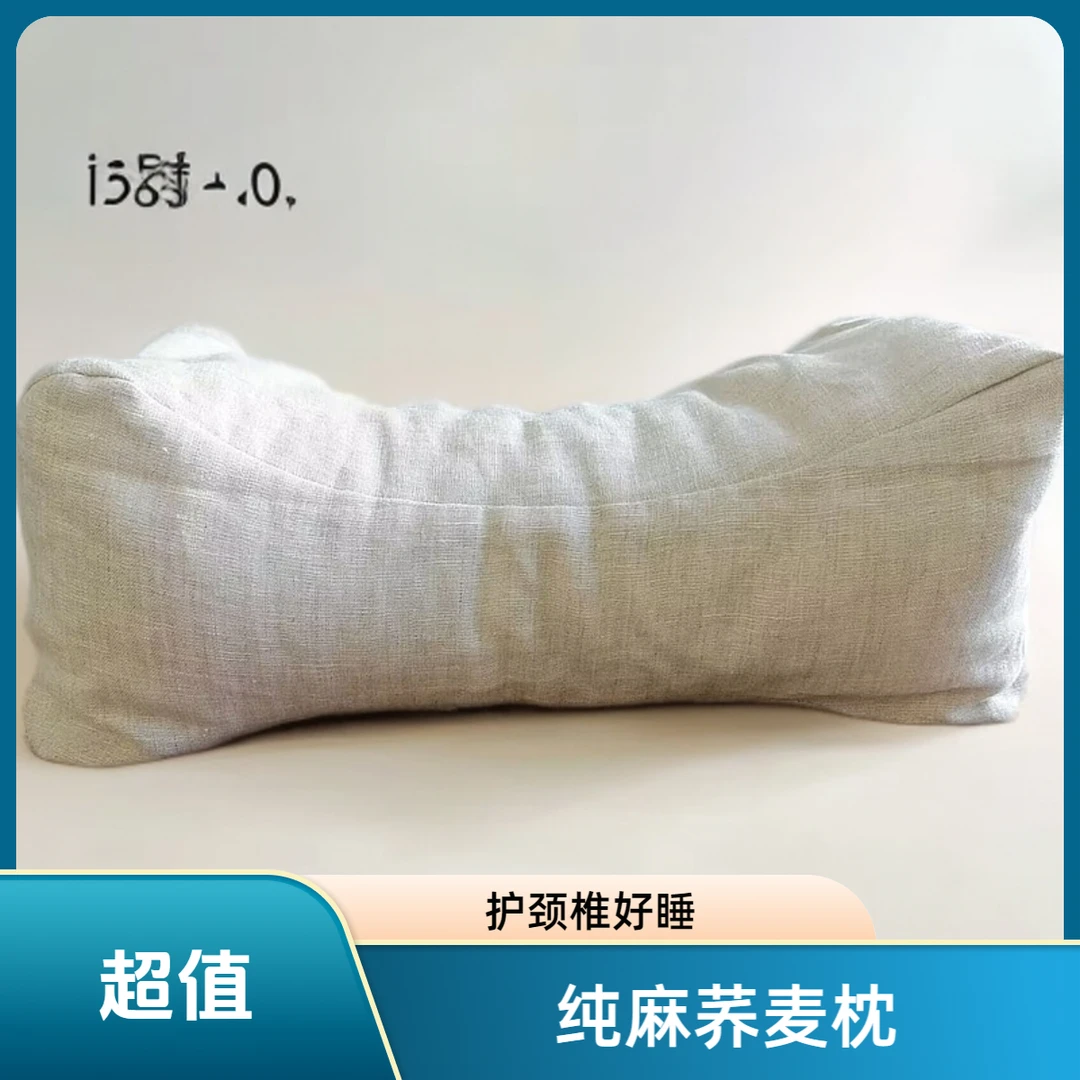 出口100%汉麻荞麦枕三角颈椎睡眠枕头专用成人荞麦护颈家用枕纯色