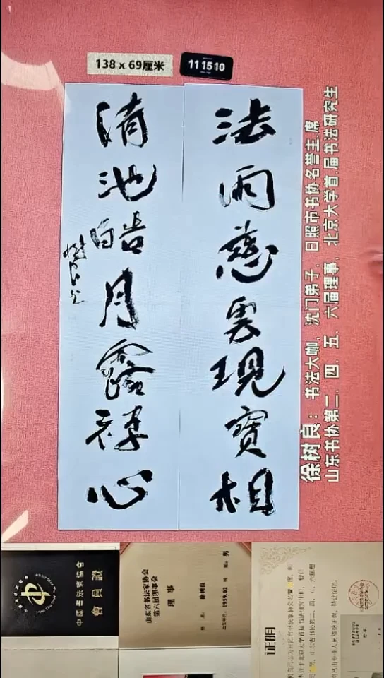 书法135    徐老师书法作品