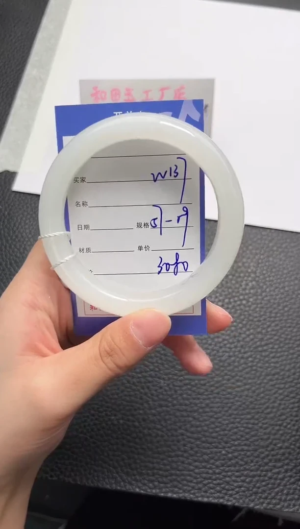 未镶嵌手镯和田玉137岚钻微色差T6