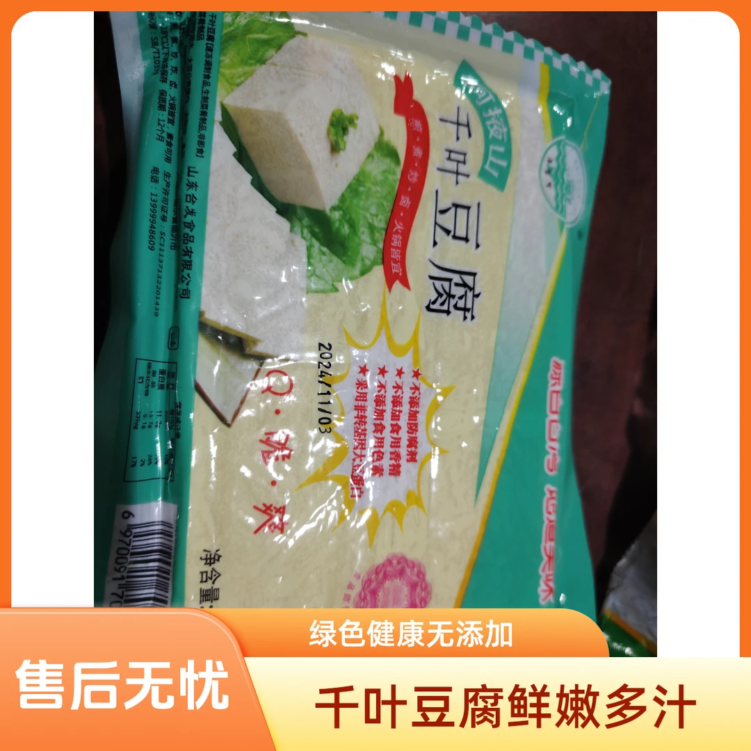 چەييى دۇفۇ 豆腐 豆腐同城送豆腐同城配