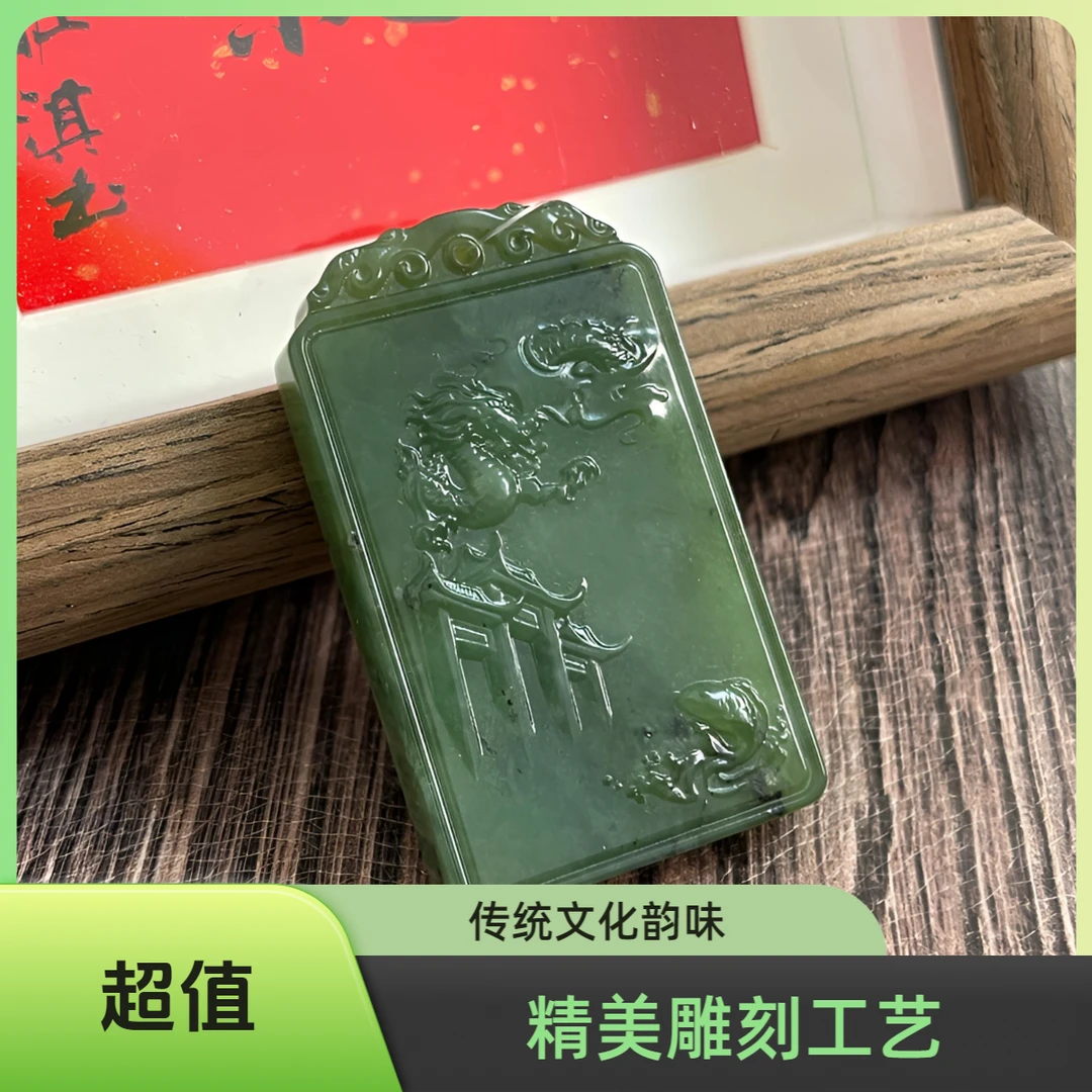 纯天然泰山玉鱼跃龙门吊坠