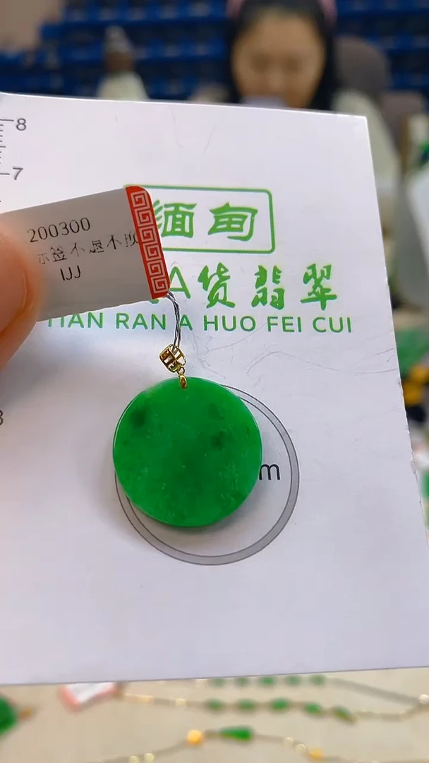 颈饰18K金镶嵌翡翠新号开播 全场乱卖