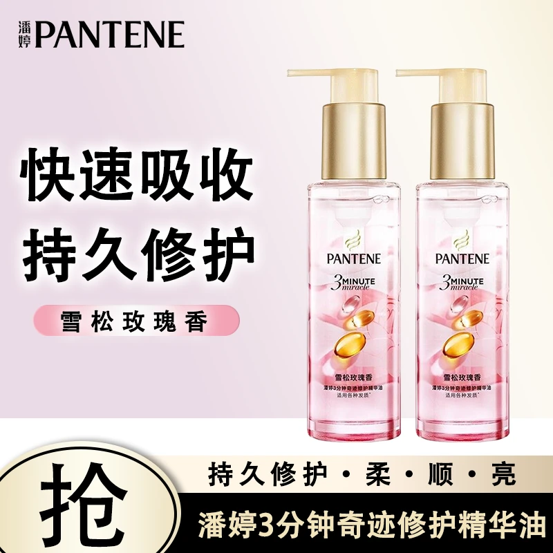 PANTENE/潘婷玫瑰护发精油90ml清新山茶花改善干枯毛躁柔顺