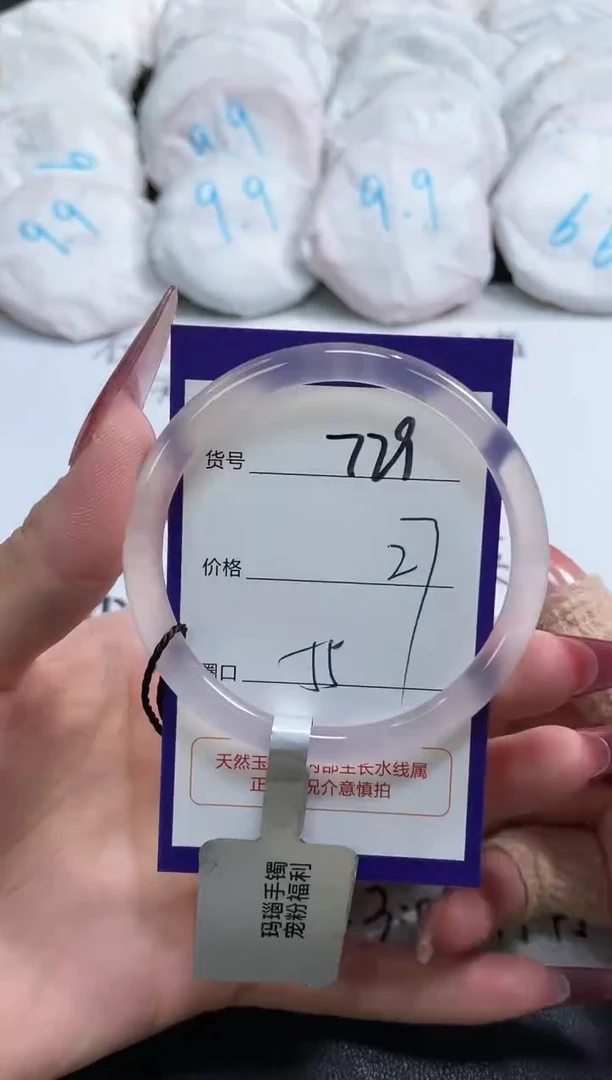 【闪购商品】玛瑙/玉髓手镯未镶嵌729
