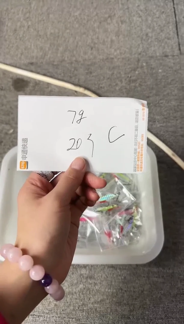 C 7克 铁板  20个