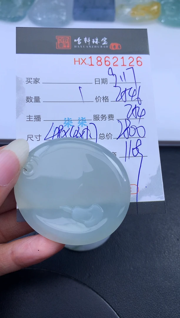 未镶嵌挂件翡翠哈轩 挂件1