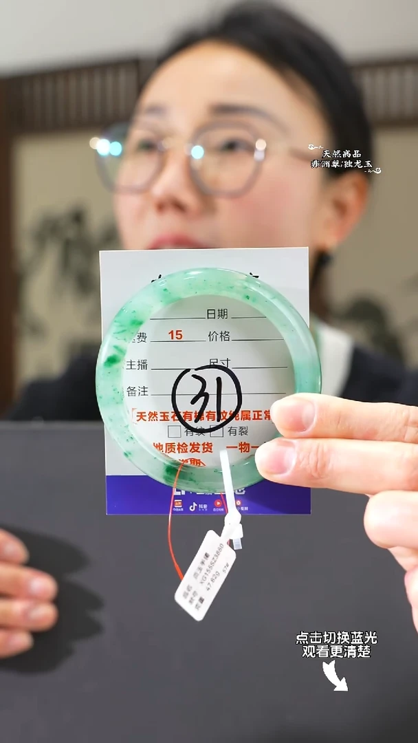 【闪购商品】石英质玉手镯未镶嵌57