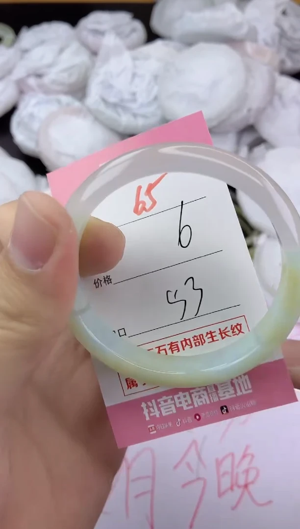 手镯玛瑙/玉髓未镶嵌65