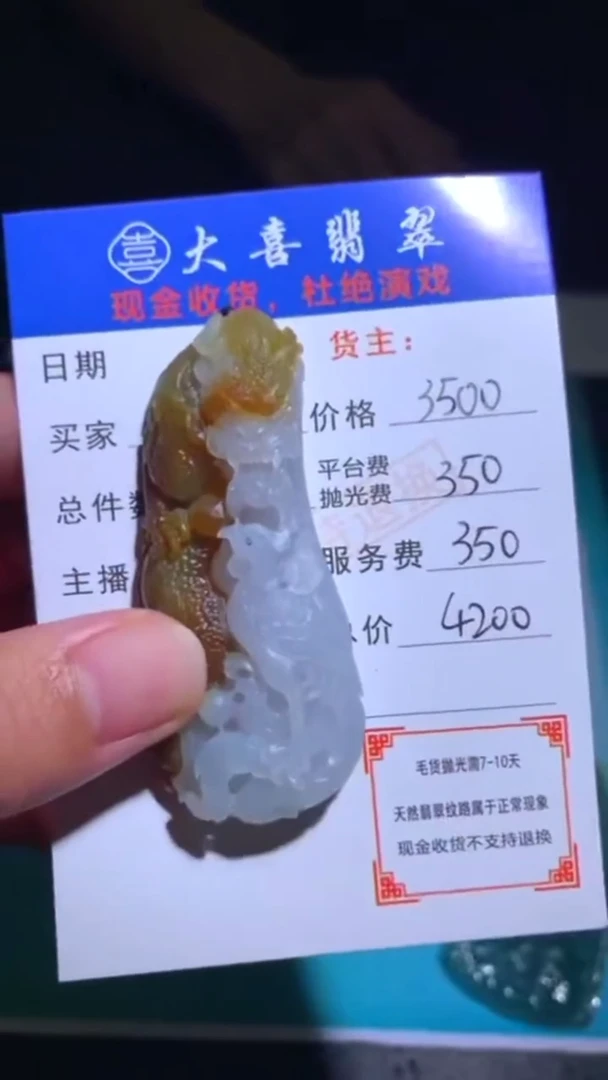 未镶嵌定制翡翠-毛货-不退不换-