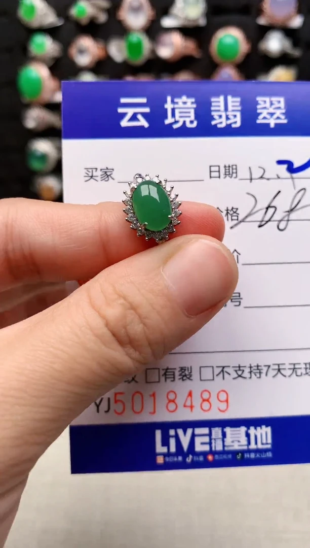 银S925镶嵌戒指翡翠8489